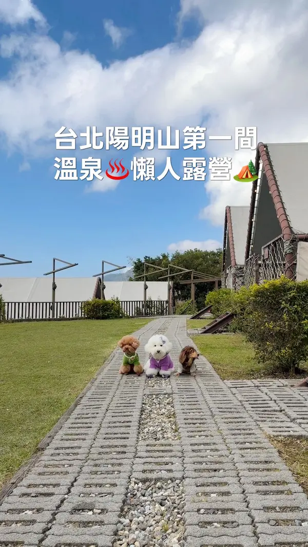 蟬說: 暖硫 Chanshuo Warm Flow Glamping