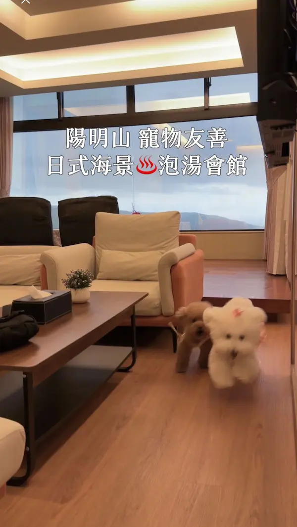 陽明山家新休閒會館