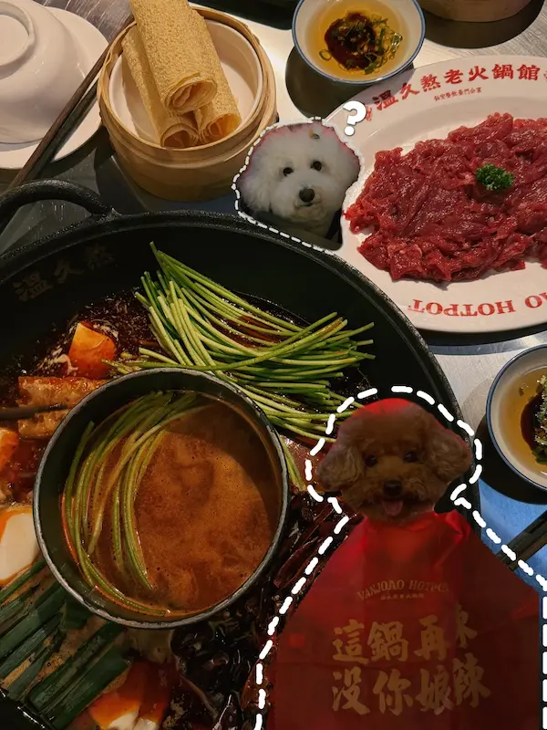 溫久熬老火鍋館