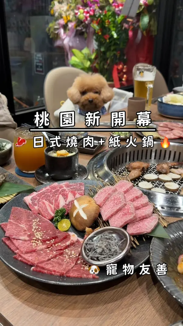 花燒肉-桃園中山旗艦店