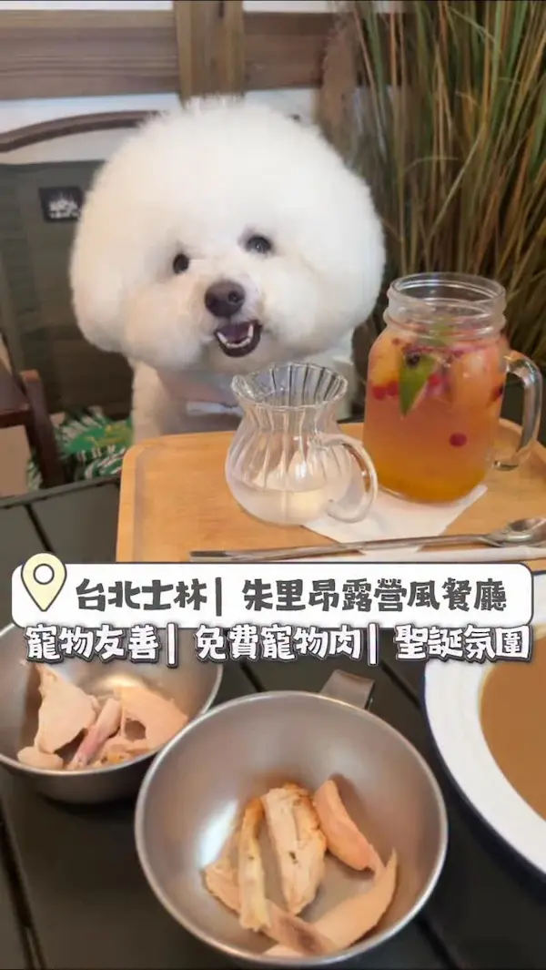 朱里昂露營風餐廳