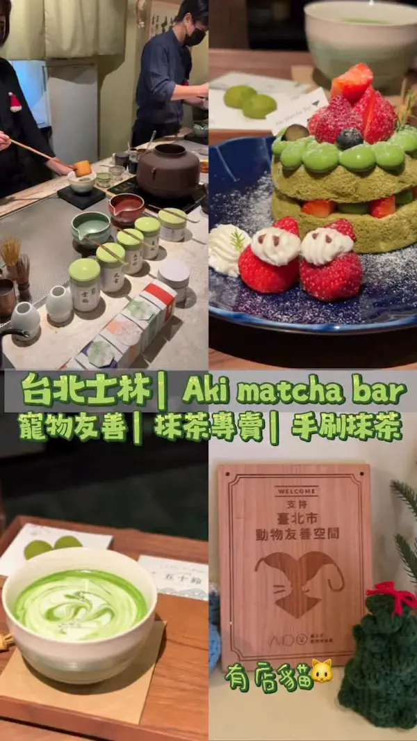 Aki matcha bar