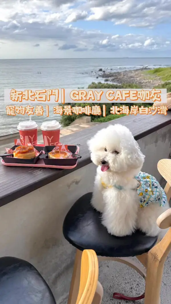 GRAY CAFE 咖灰（不提供訂位服務，最後點餐1930）